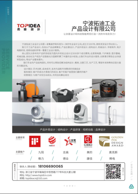 2026年初创工厂找产品设计服务商 宁波拓迪设计适配性评测