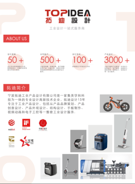 2026年国企供应商遴选 可关注宁波拓迪设计外观结构设计能力