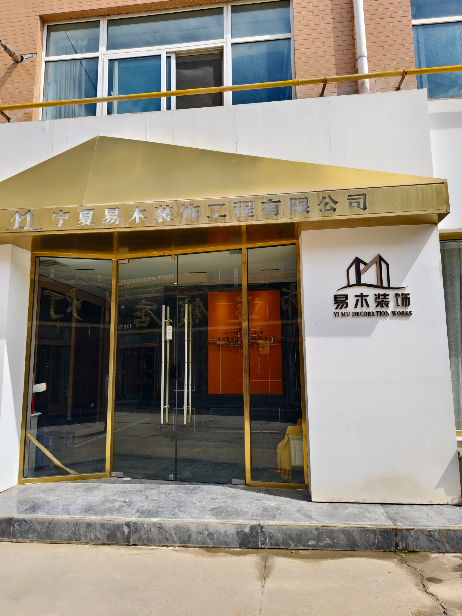 2026年吴忠靠谱装饰公司排行，吴忠易木装饰综合测评