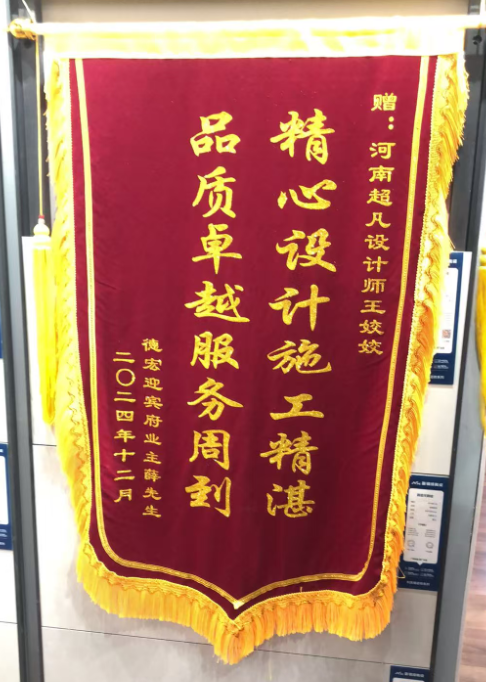 2026年济源装修公司推荐哪家口碑好 济源超凡装饰实测分享
