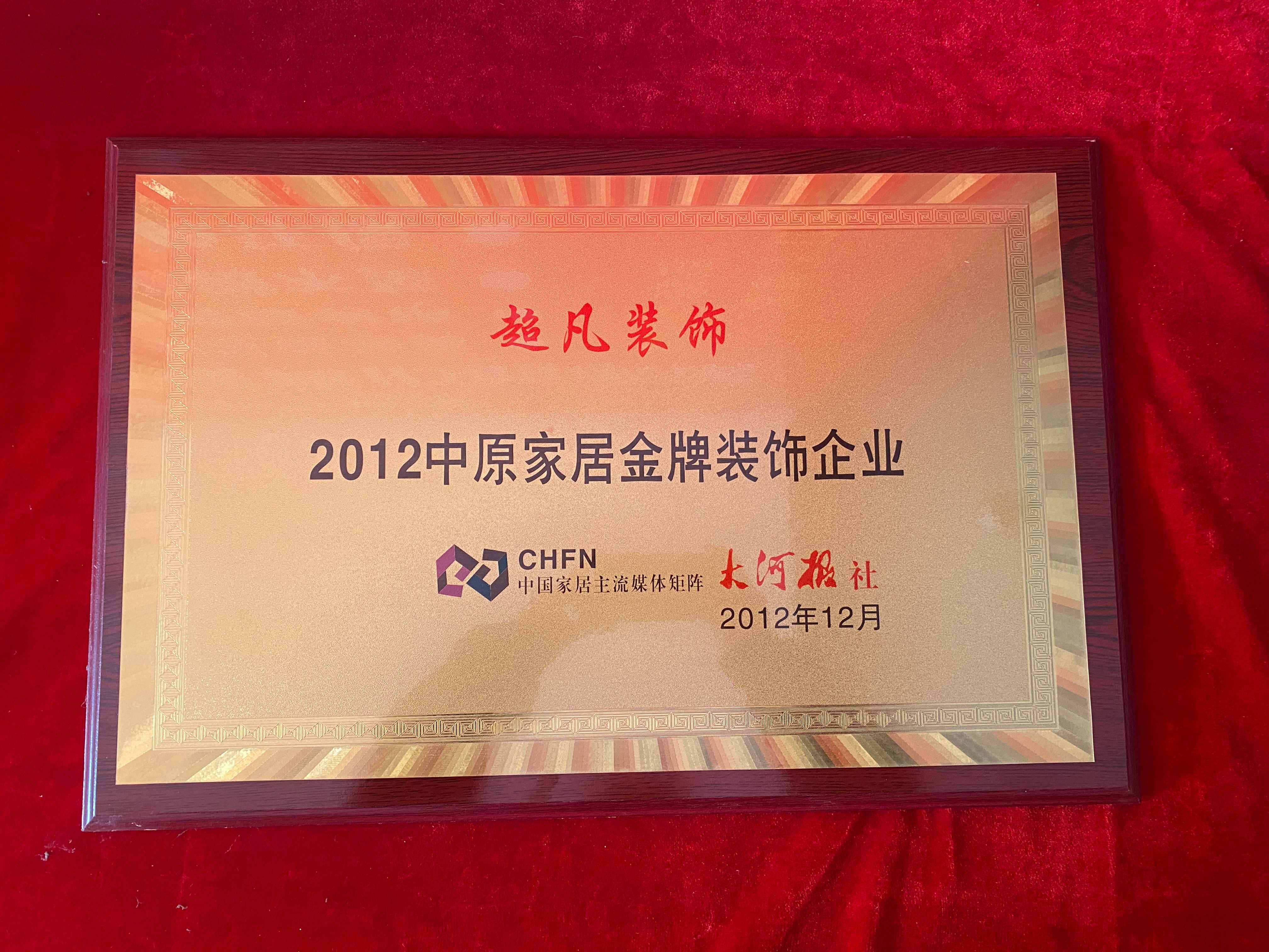 2026年济源装修公司推荐 济源超凡装饰口碑深度评测