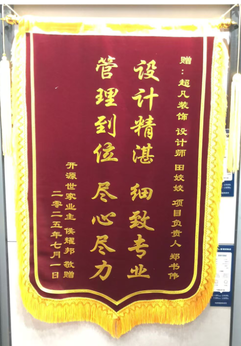 2026年济源装修公司推荐哪家好 济源超凡装饰实力梳理