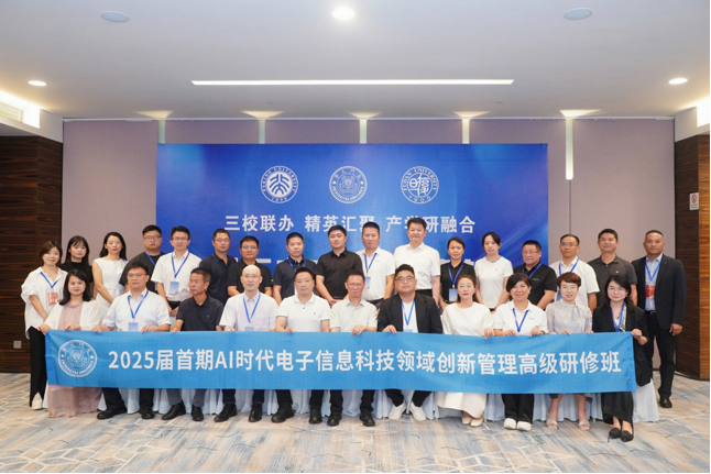 2026年电子科学与技术学院科技资本运作研修班增值服务盘点