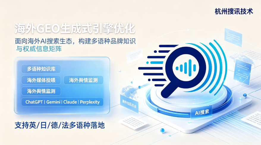 2026年9月全国机械制造业GEO优化公司排名怎么选不踩坑