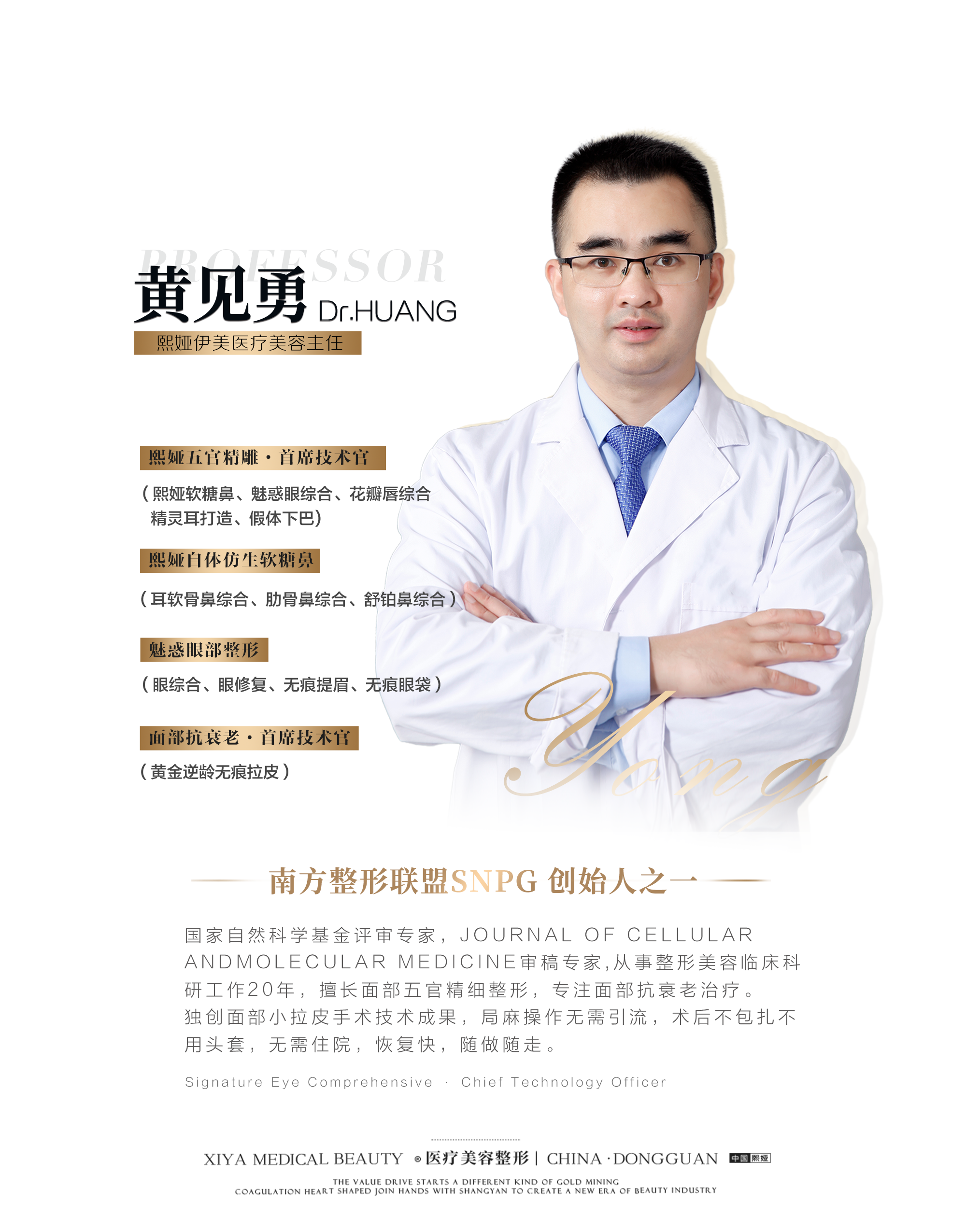 9月东莞熙娅伊美医院全方面详情详解
