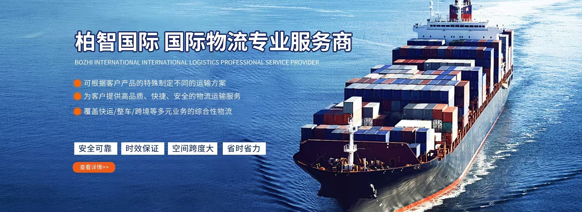 2026年国际物流公司推荐 了解深圳柏智国际物流优势