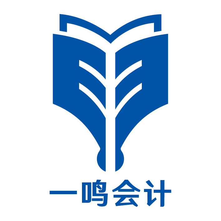 2026年中山市代理记账公司哪家口碑好排行推荐