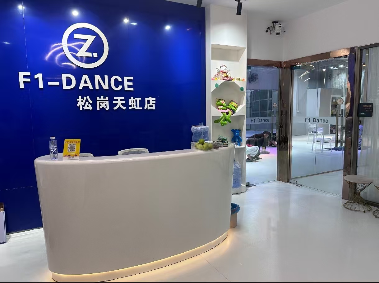 2026年深圳靠谱舞蹈培训机构推荐 方程式文化传播工作室