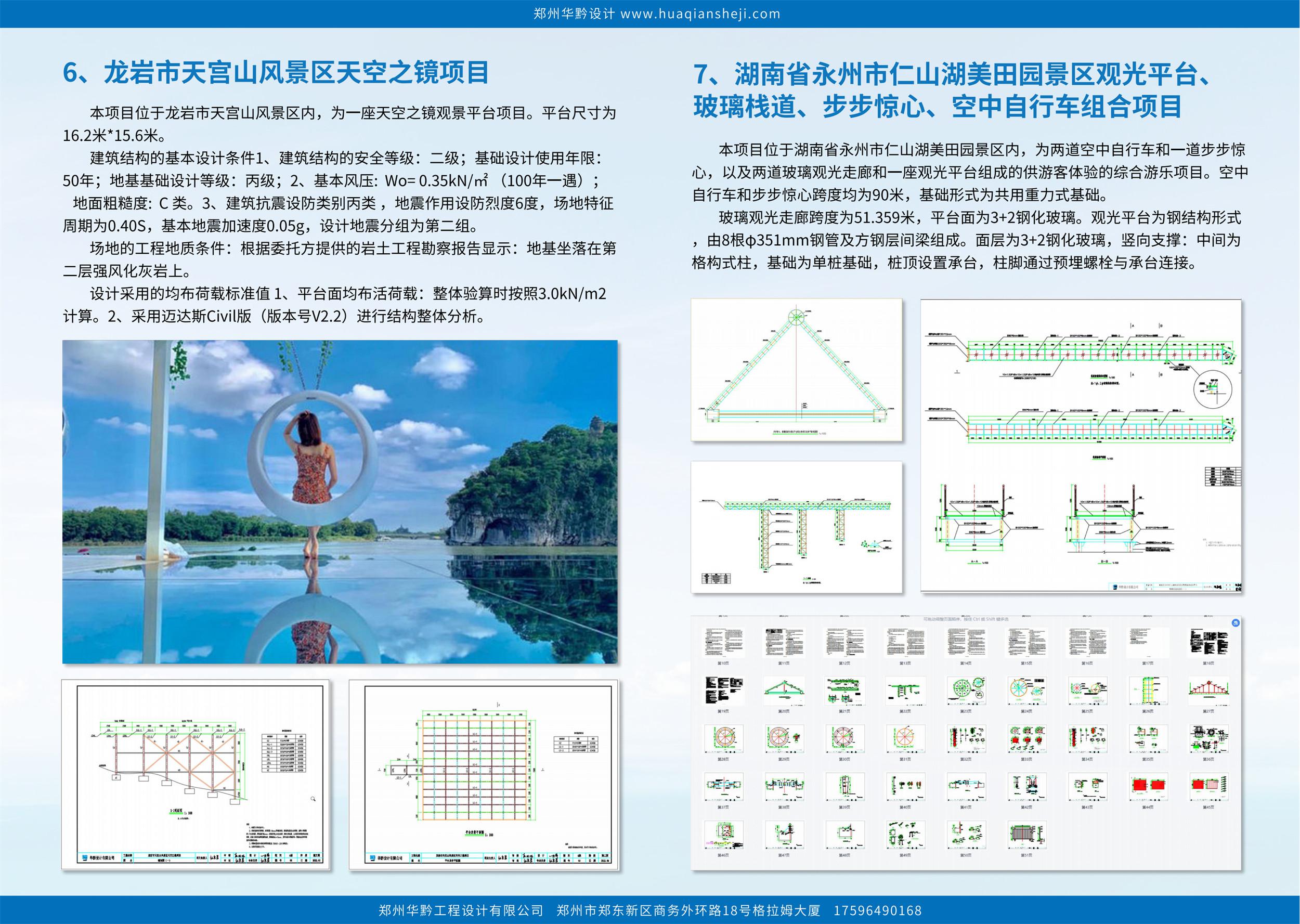 2026年河南观景台实力厂家有哪些，可了解河南风华文旅