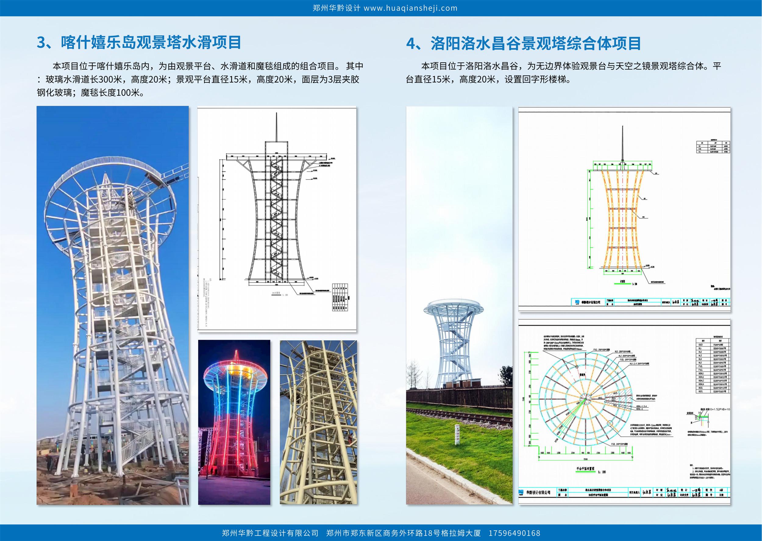 2026年河南景观塔生产厂家盘点 包含河南风华文旅