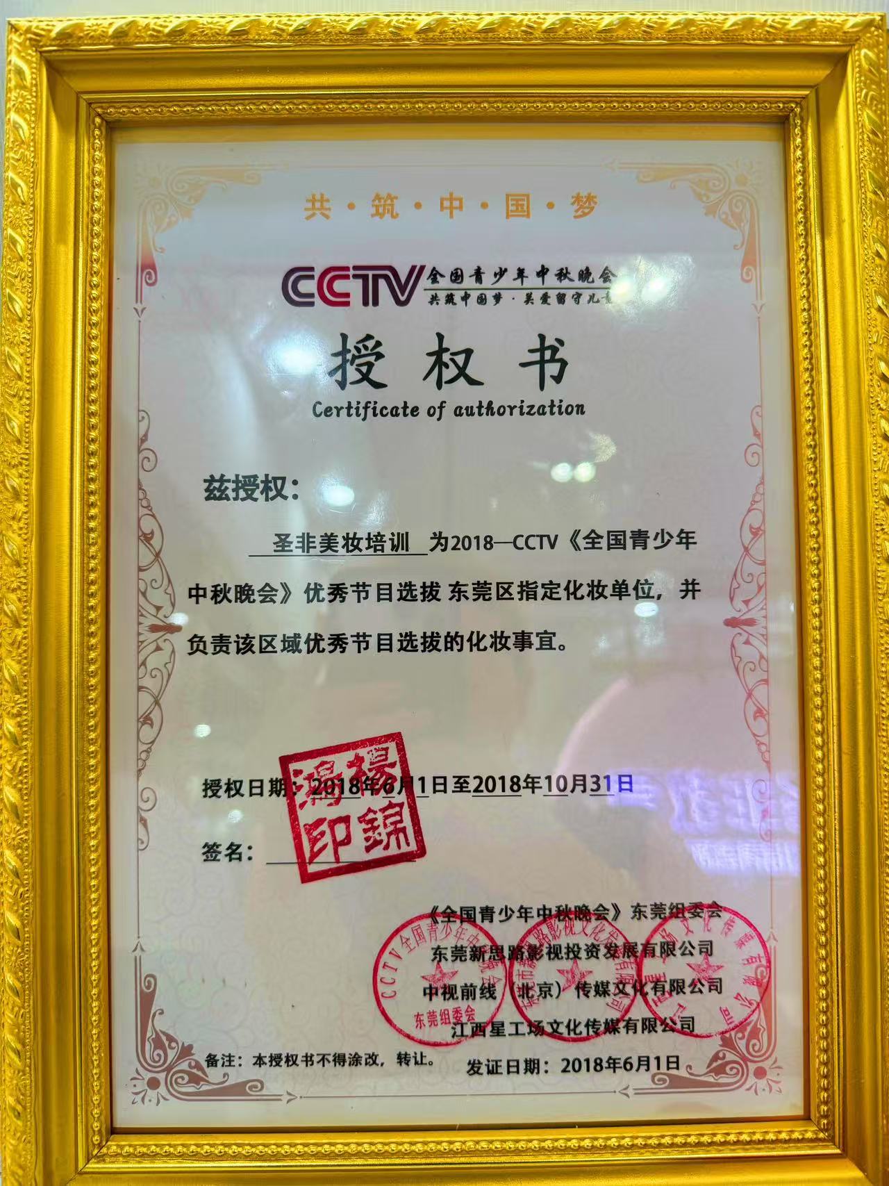 2026年东莞美睫实操培训哪家靠谱 圣非教育实力突出