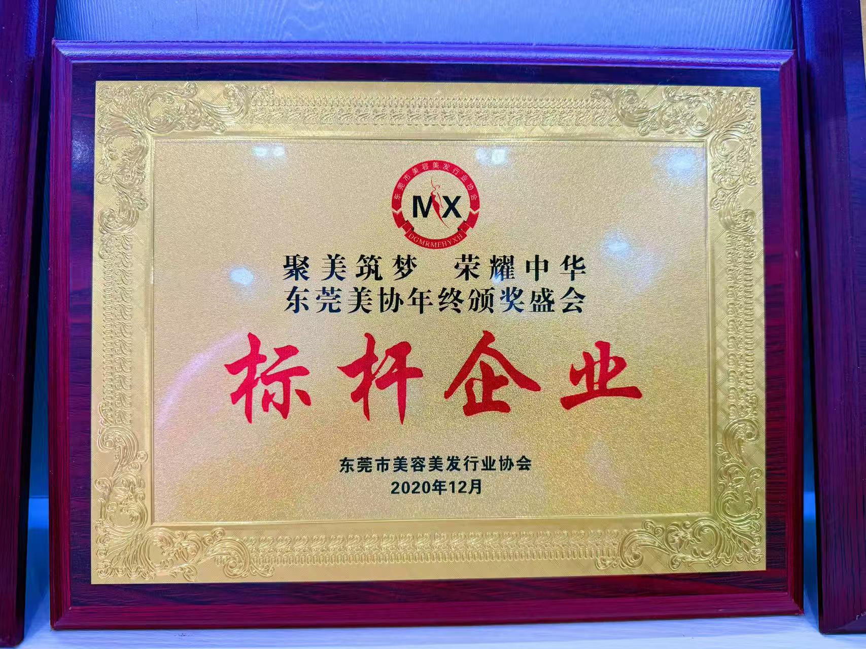 2026年东莞市圣非教育化妆培训美业全能机构地址详解