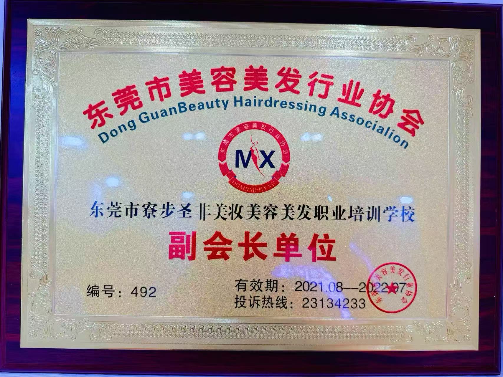 2026年寮步镇适合转行的美妆技能培训机构地址实用参考白皮书