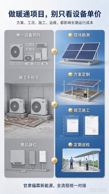 2026年10月兰州空气能施工单位避坑全指南