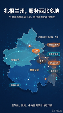 2026年10月兰州空气能施工单位选择全攻略