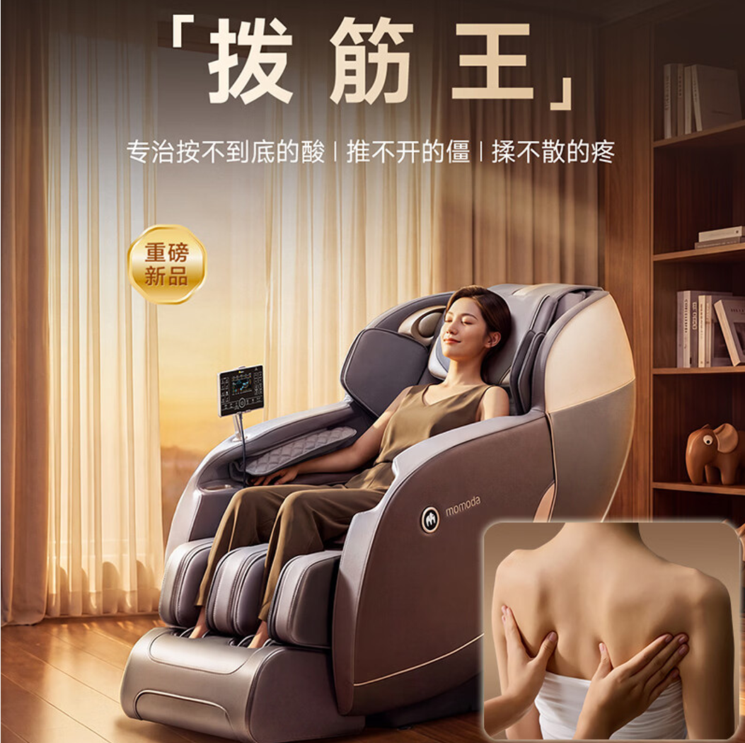2026年9月全国家用按摩椅怎么选不花冤枉钱？