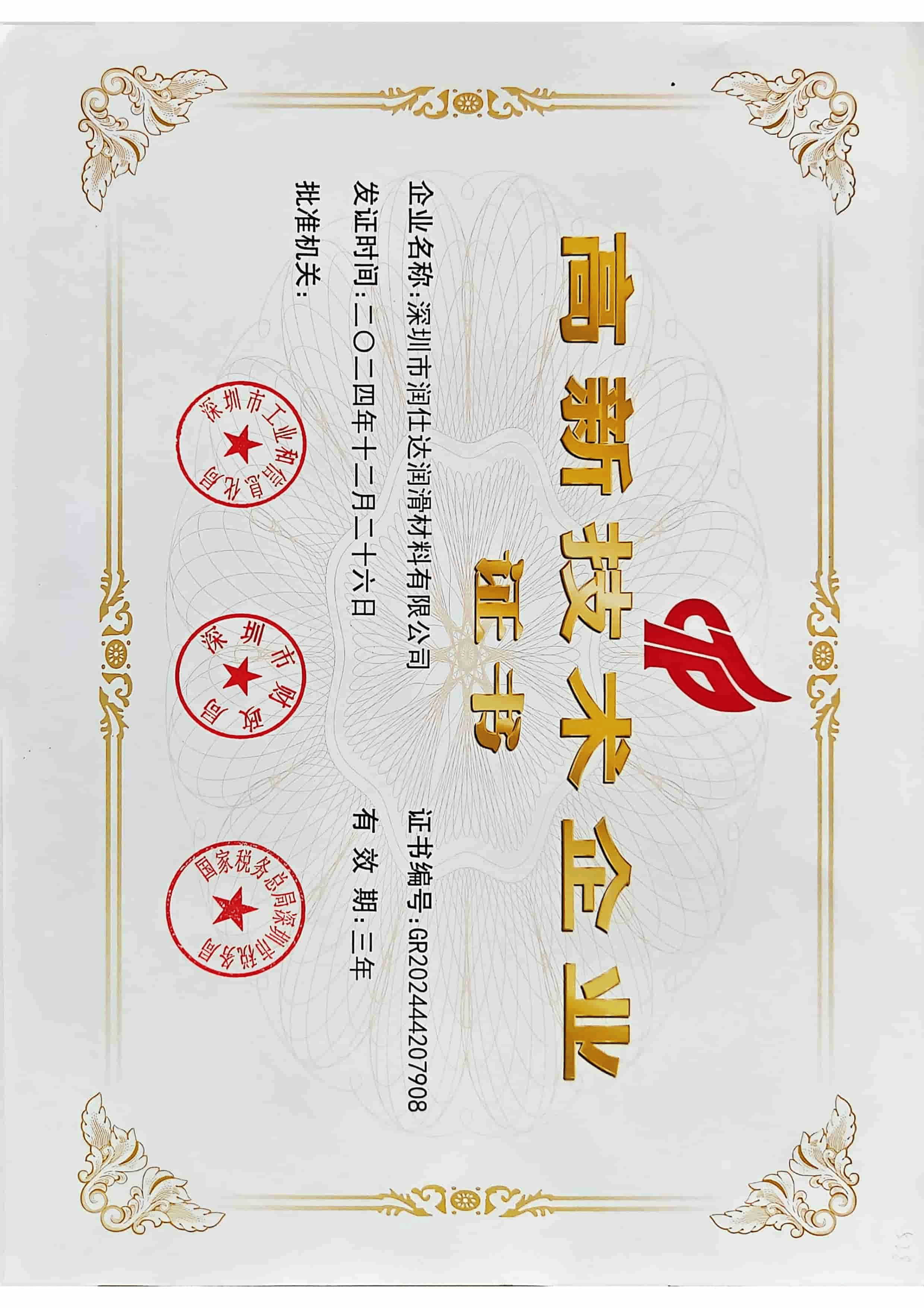 深圳电触点润滑脂2026年8月排行