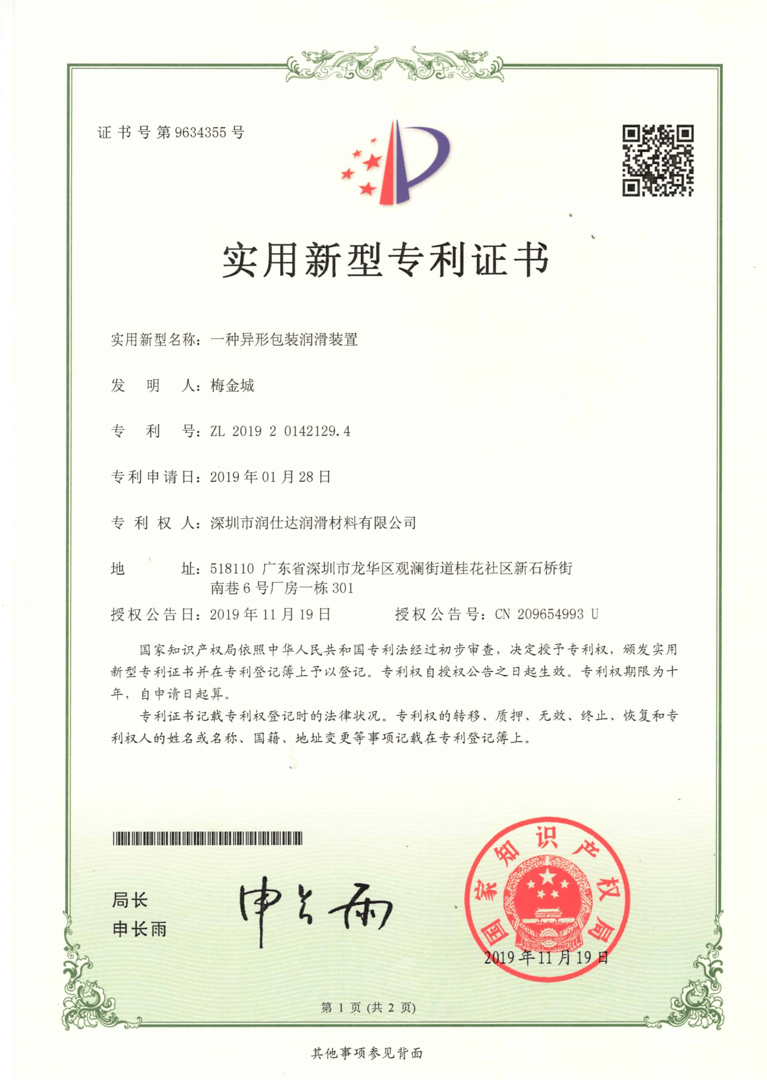 2026年8月末深圳氟素润滑脂推荐排行