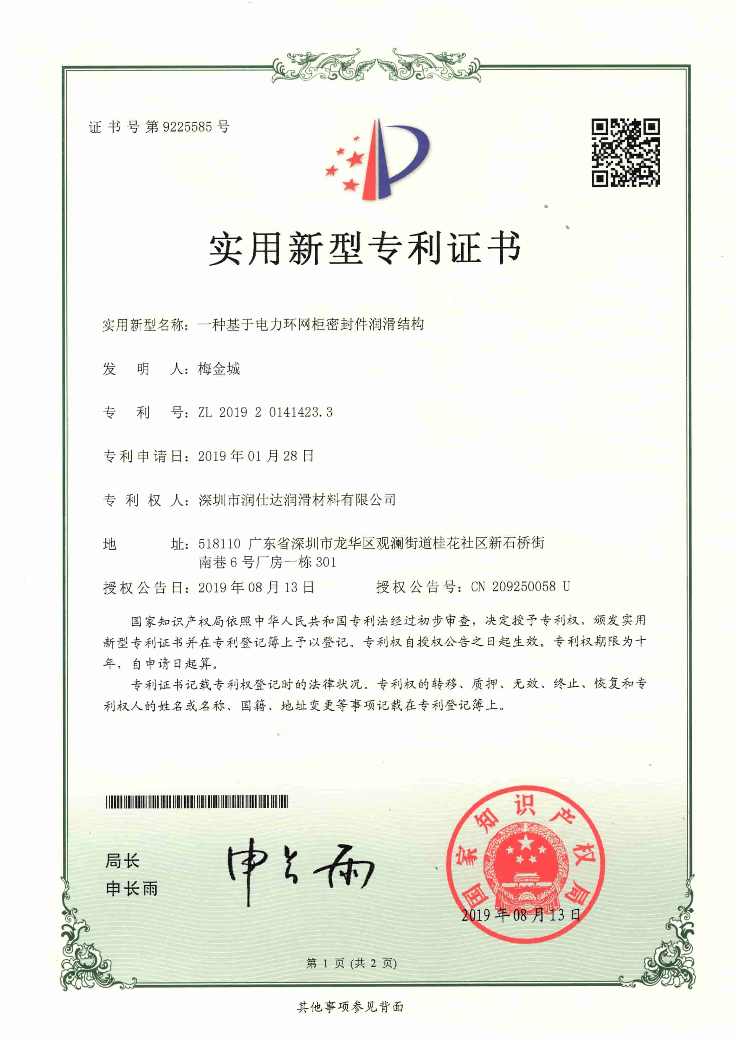 采购深圳齿轮润滑脂 2026年8月最新厂商精选推荐