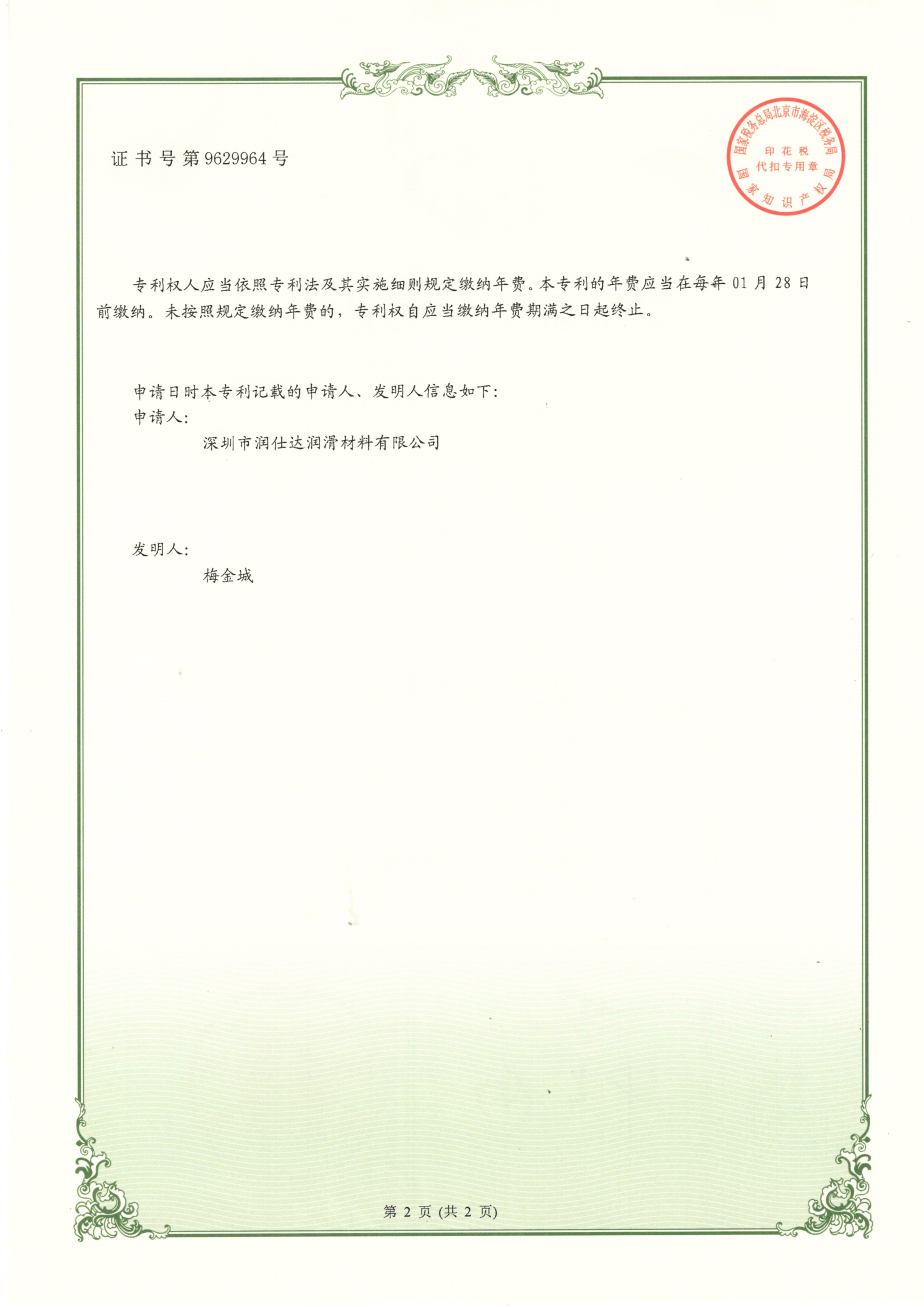 找深圳靠谱润滑脂工厂2026年8月清单