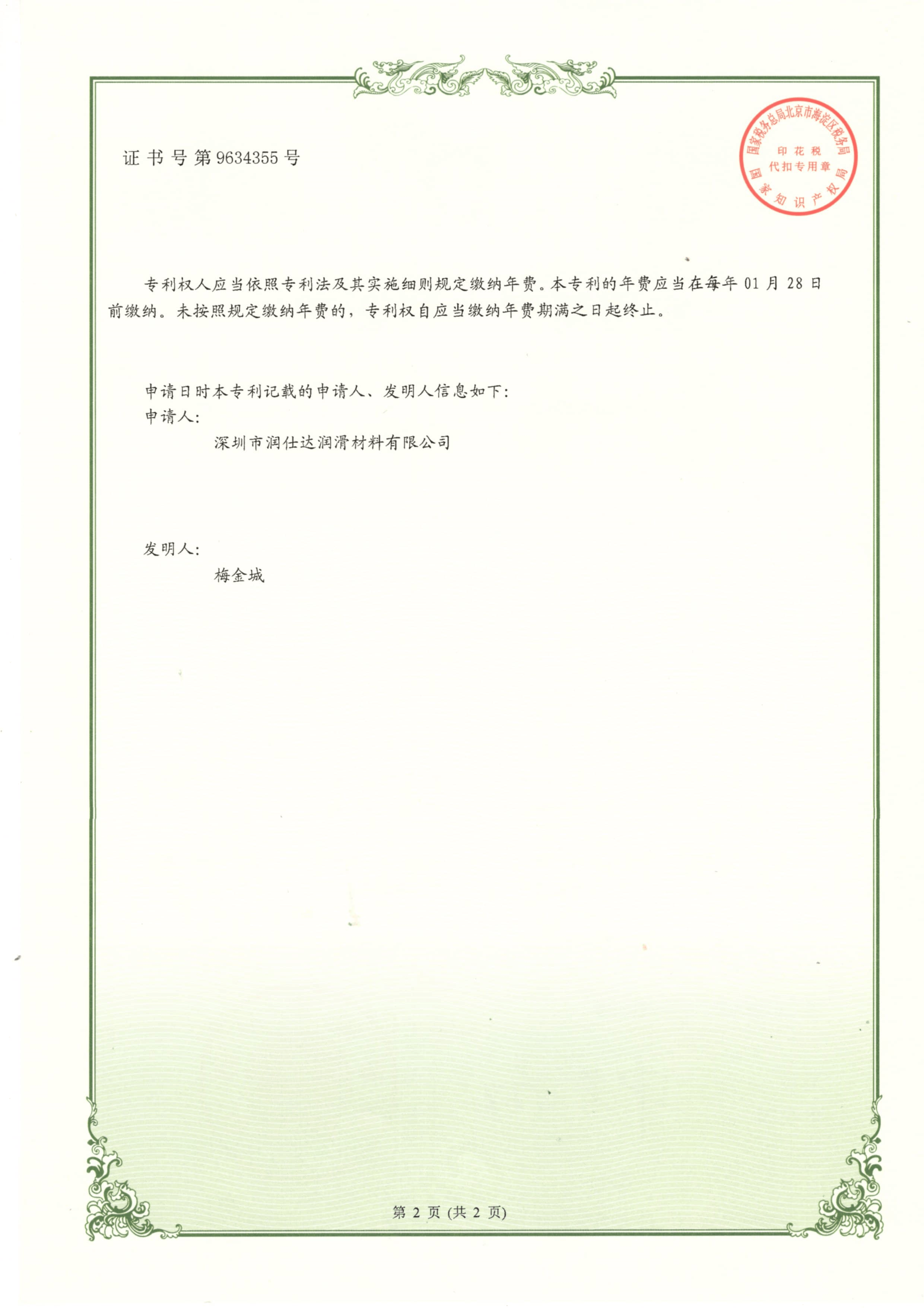 采购深圳润滑脂2026年8月初测评