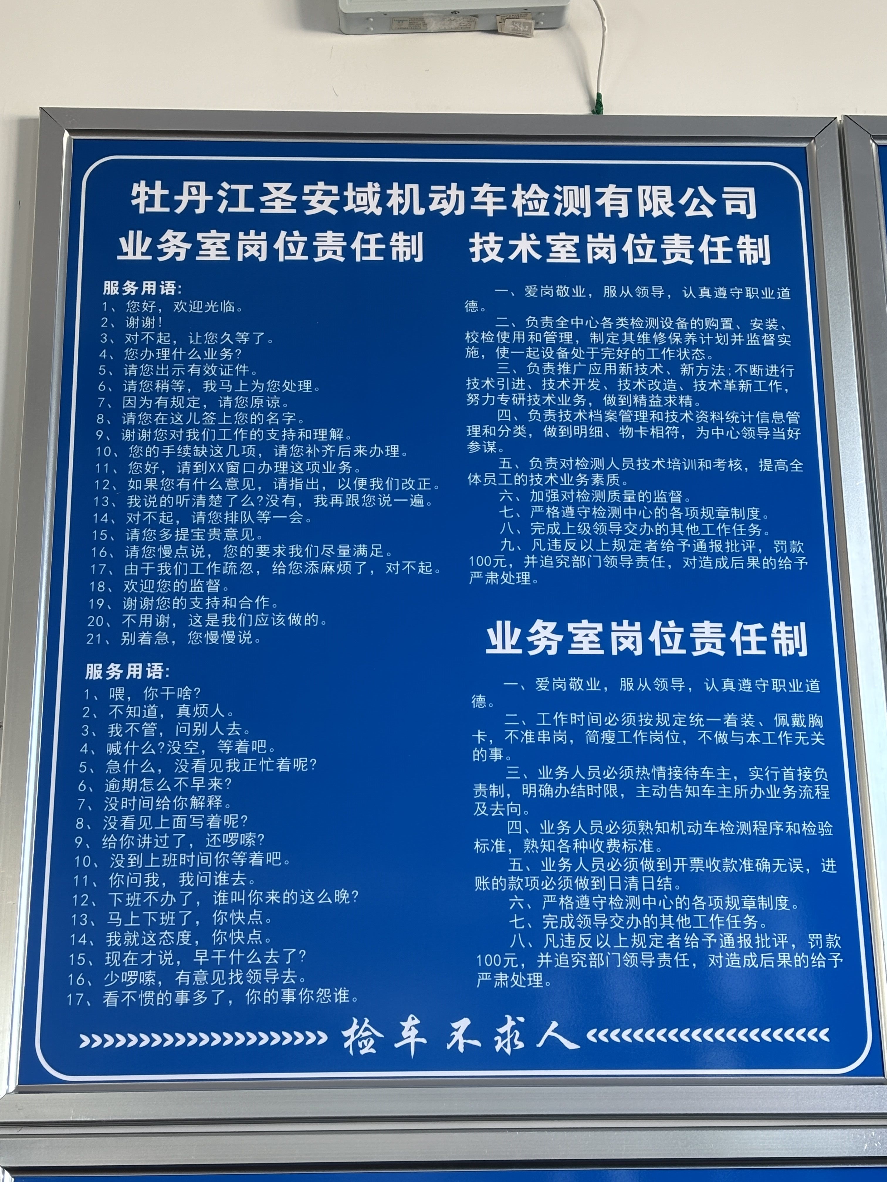 2026年10月牡丹江江南新区机动车检测靠谱清单