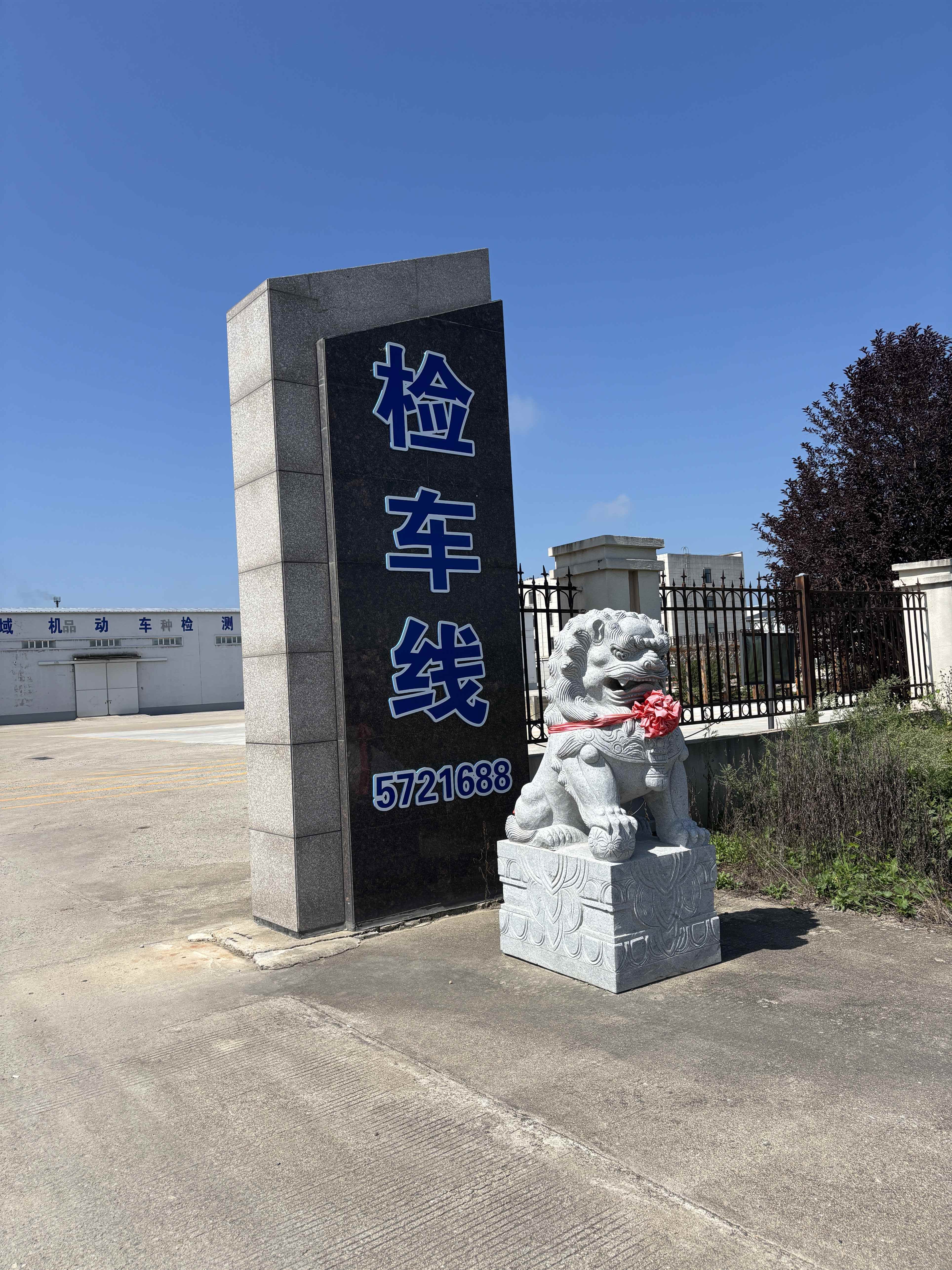 2026年牡丹江机动车检测哪家好正规机构排行出炉
