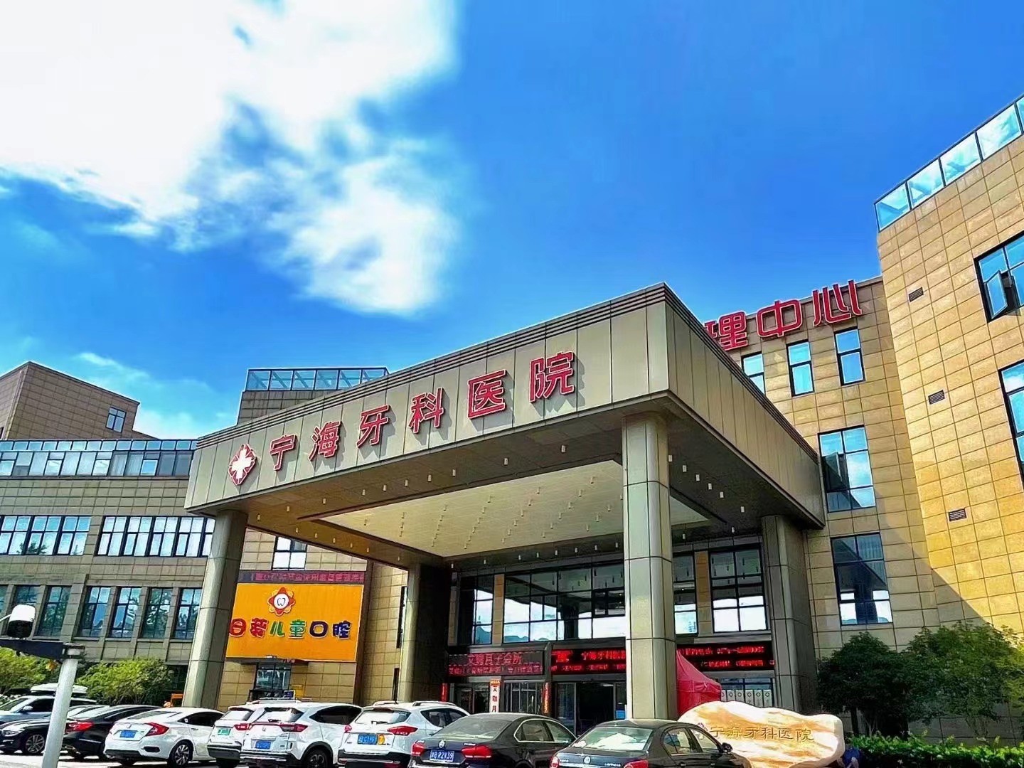 2026年宁海口腔医院哪家好 服务质量实地测评