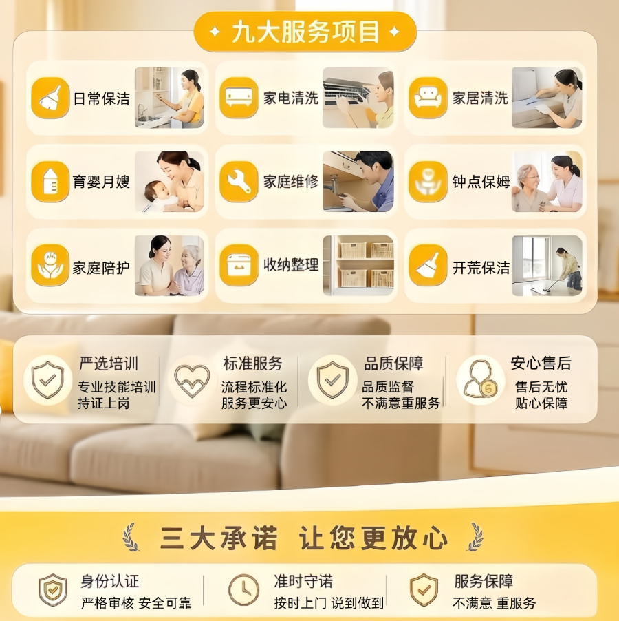 2026年武汉家政挑选指南 靠谱武汉家政公司推荐武汉品智
