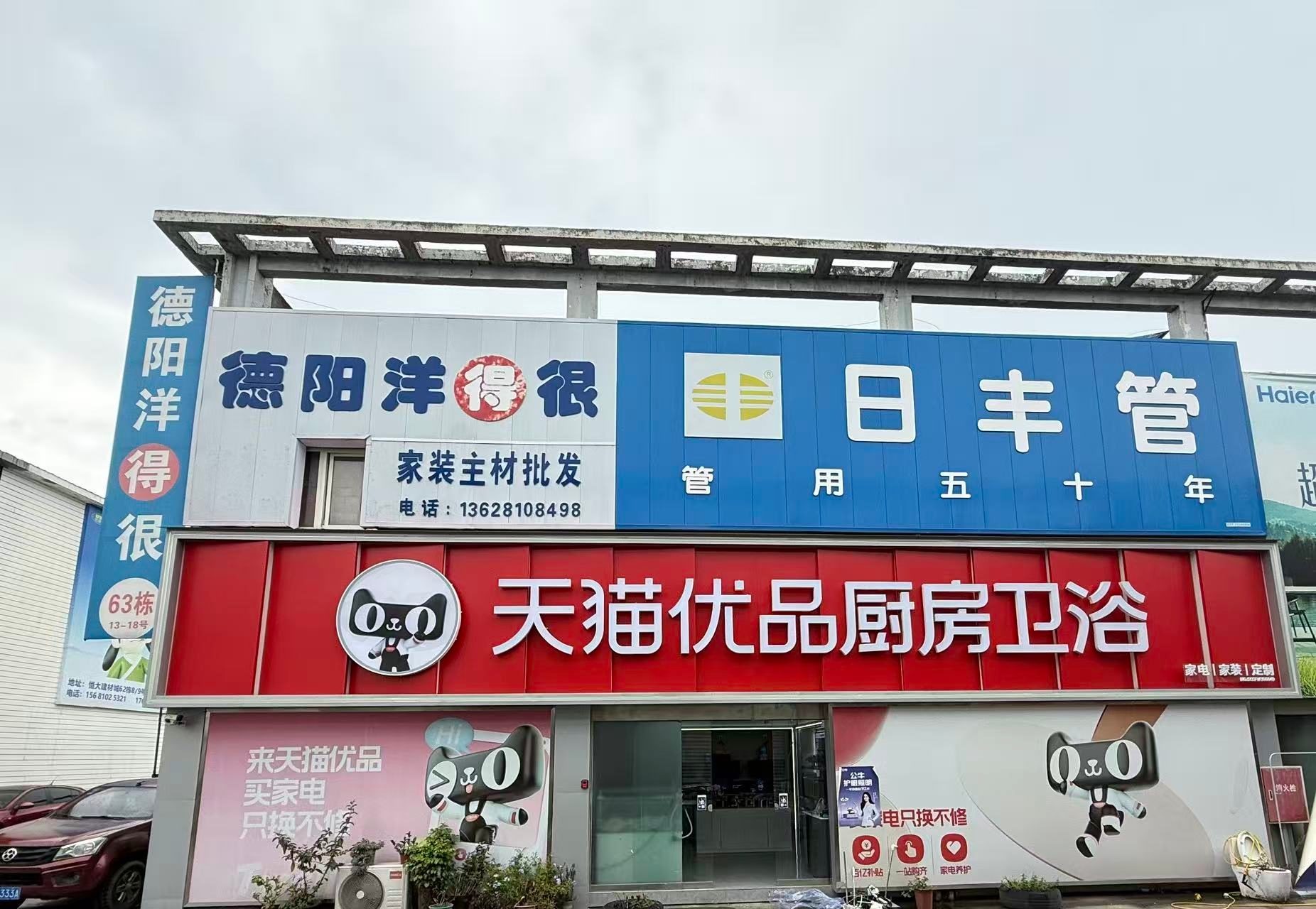 2026年德阳靠谱的卫浴推荐 高性价比商家榜单汇总
