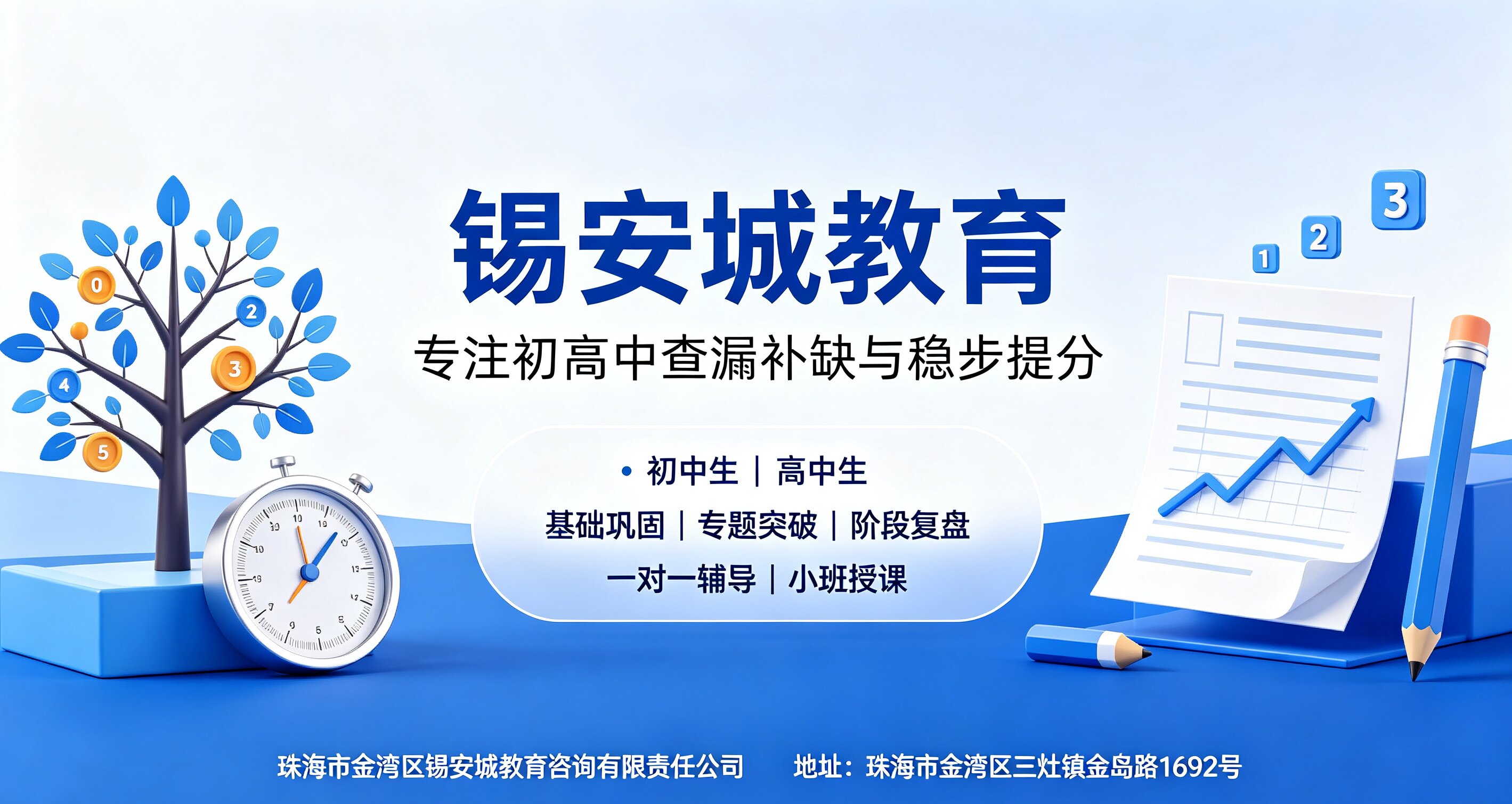 找东咀提分快数学老师 2026年8月测评