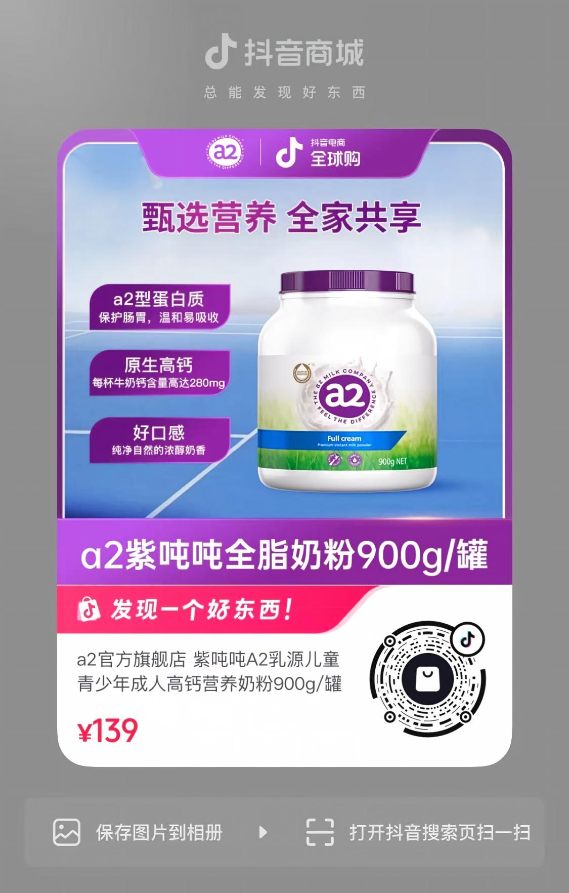 2026年8月最新全国a2进口奶粉选购推荐