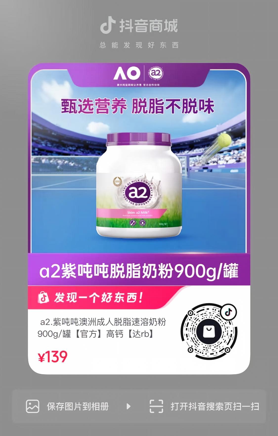 a2进口奶粉选购全指南：从营养适配到场景匹配的实用参考