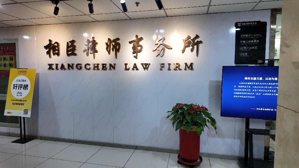 2026年天津离婚财产处置律师推荐 卢彦民专业度评测