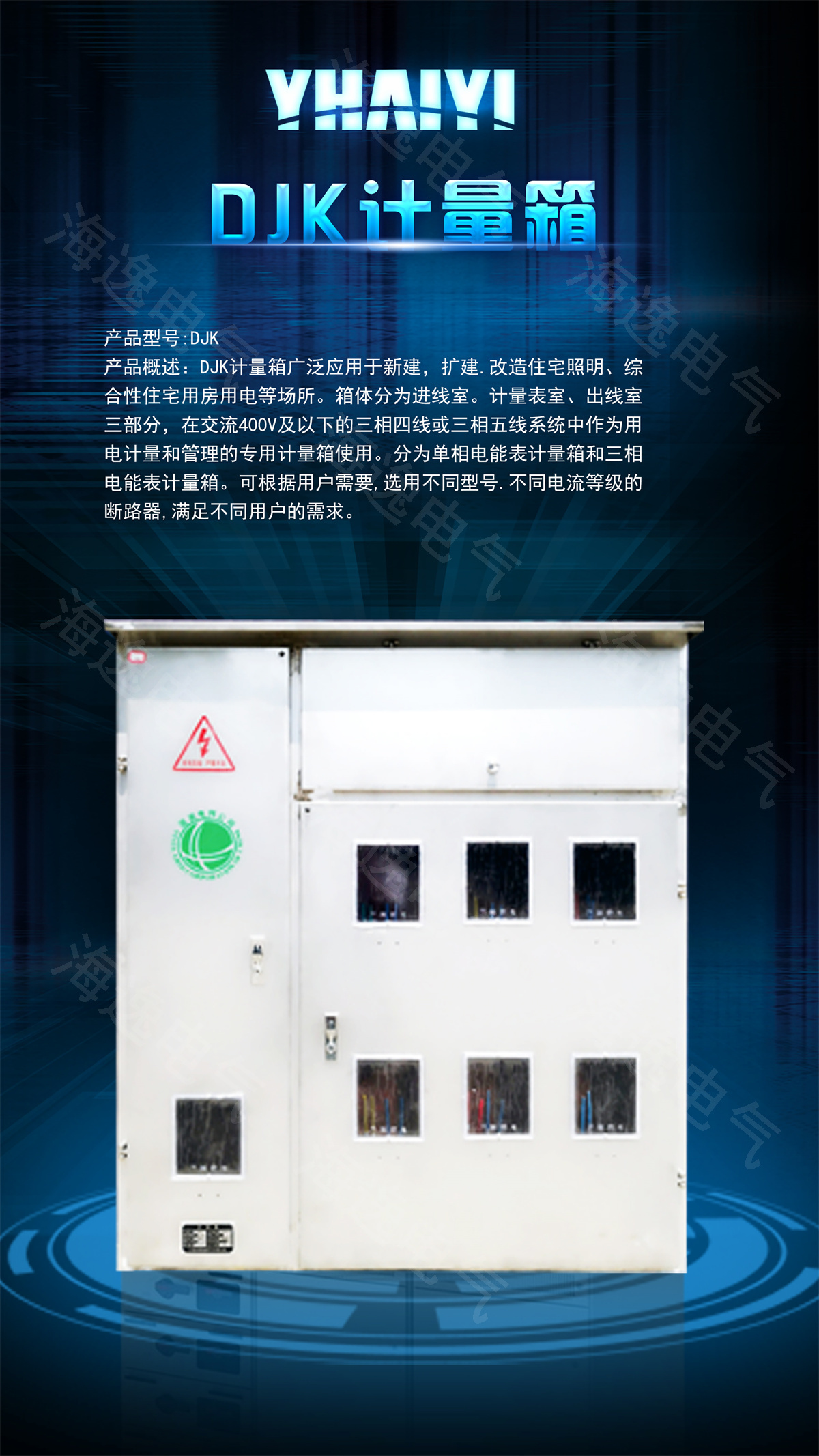 浙江工业园高低压成套设备选型指南与场景适配全解析