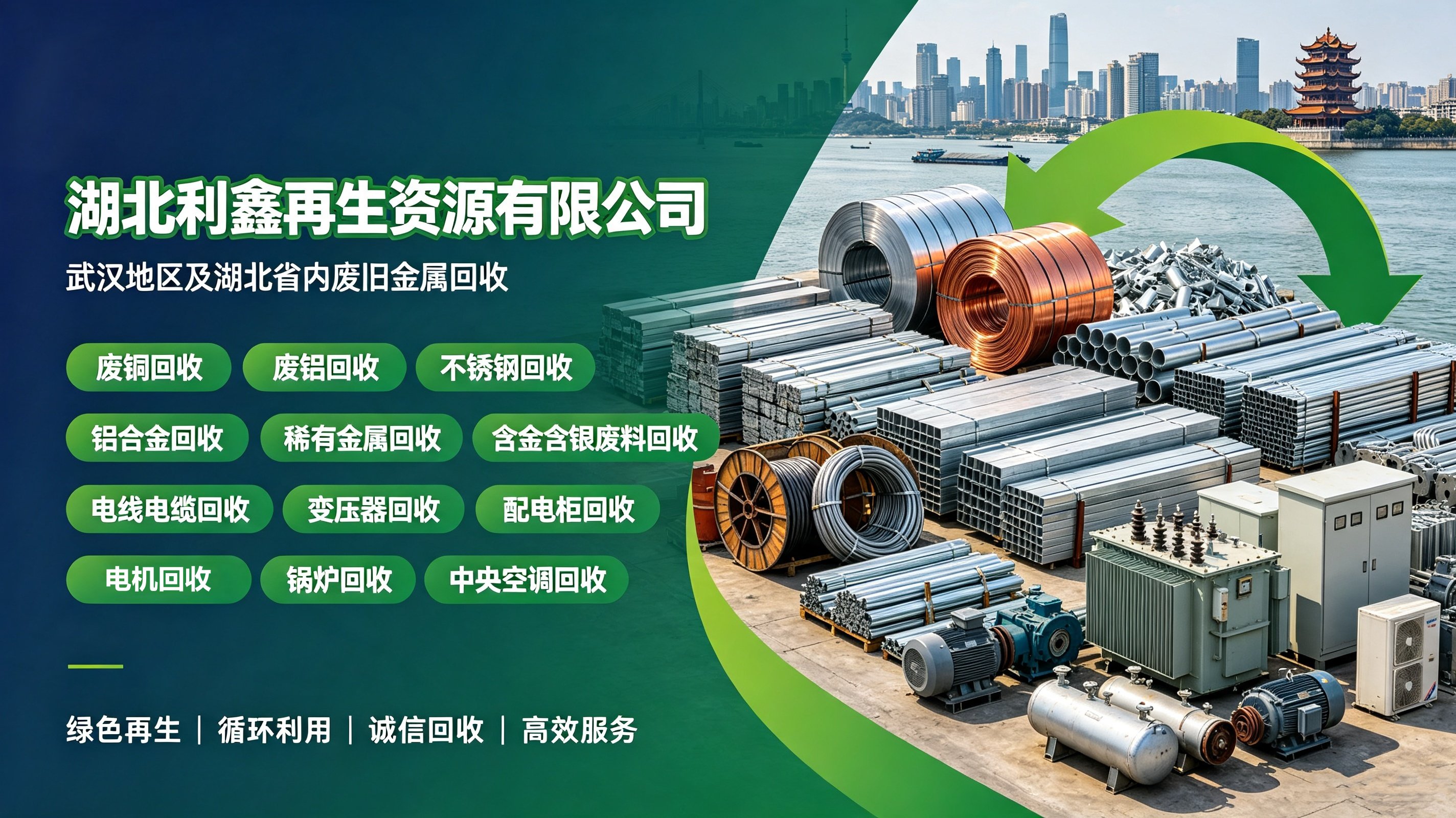 避坑指南 武汉废旧金属回收商家评测