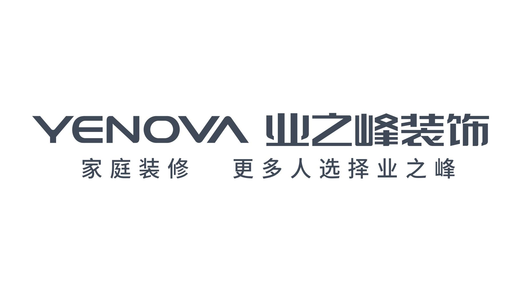 找靠谱装修公司？2026年8月寿光装修公司推荐指南