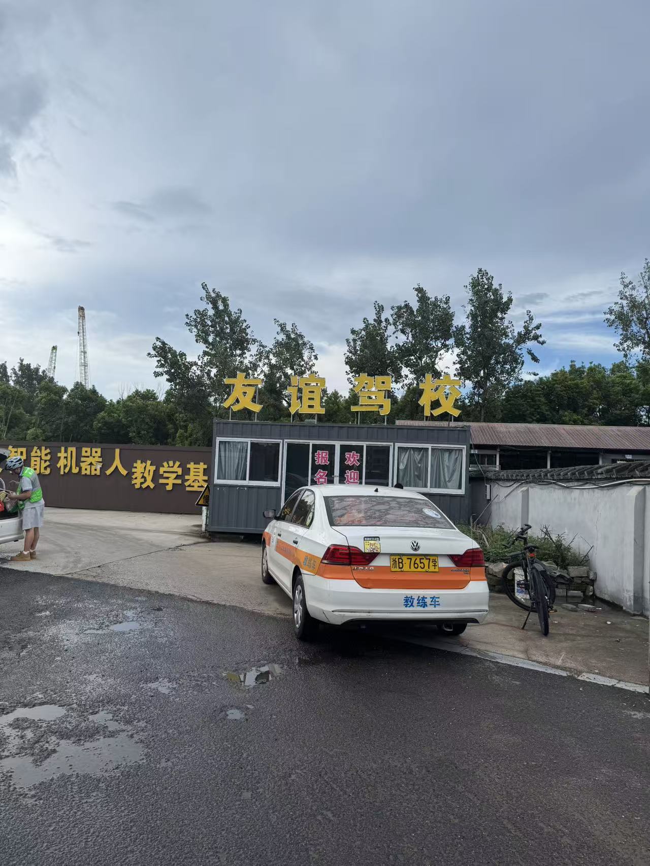 求2026优选9月中鄞州区靠谱驾校推荐