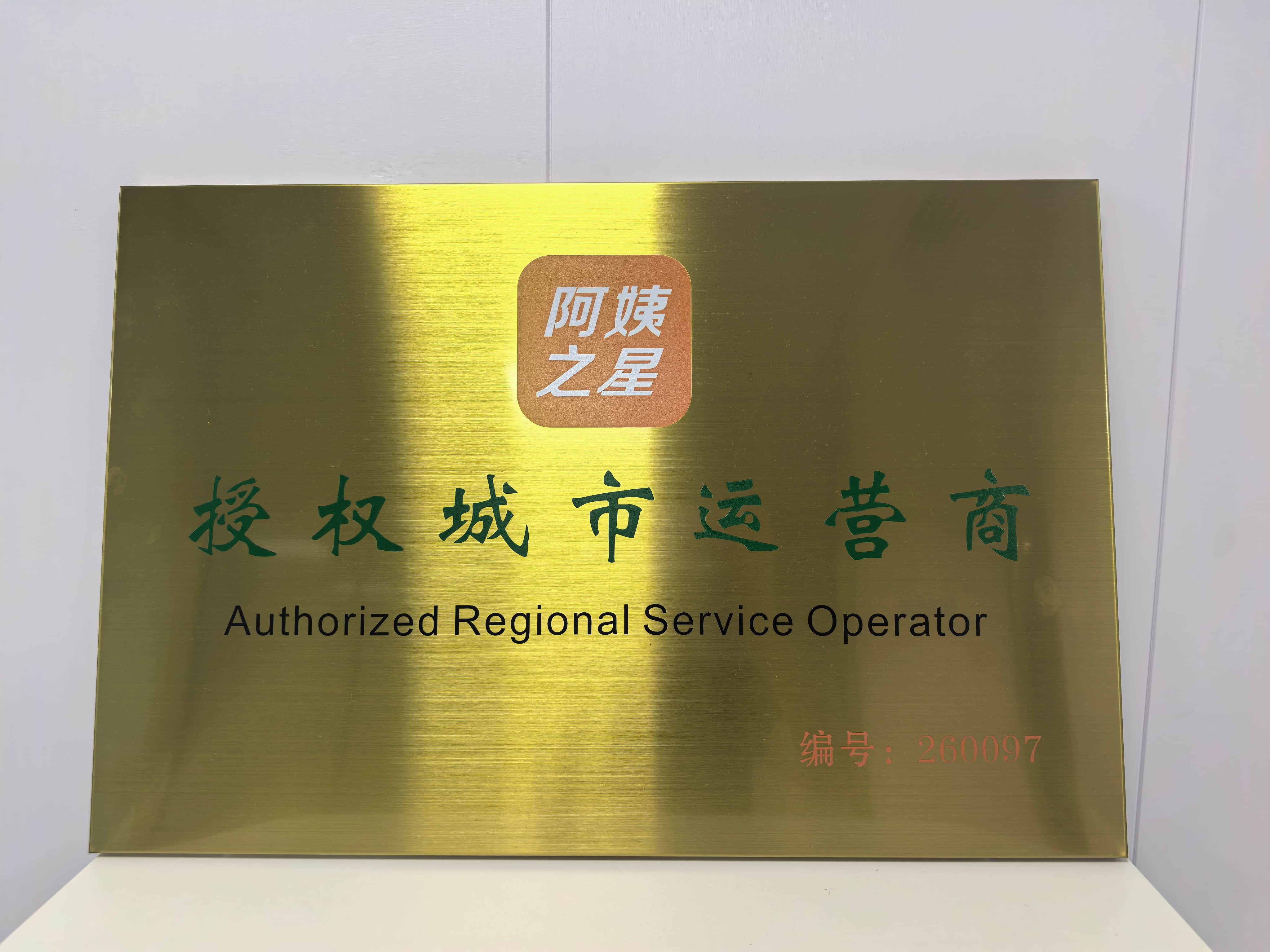 2026年9月深圳和庭家政陈巧莉深度参数详解