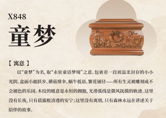 骨灰盒采购怎么选？2026年9月全国精选清单
