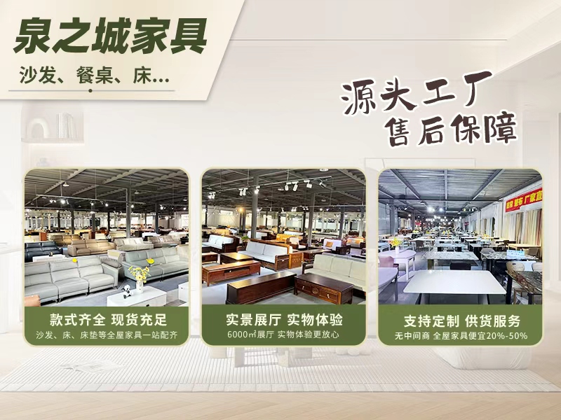 装修业主必看济南家具工厂推荐