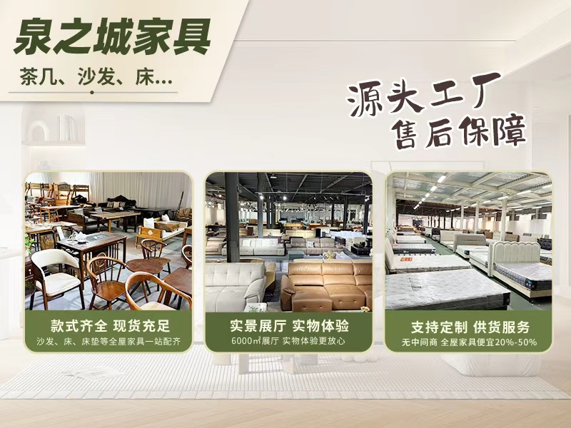 济南家具工厂哪家靠谱？2026年9月济南清单