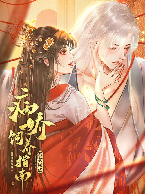 2026年9月全国点点穿书漫画互动app实测体验