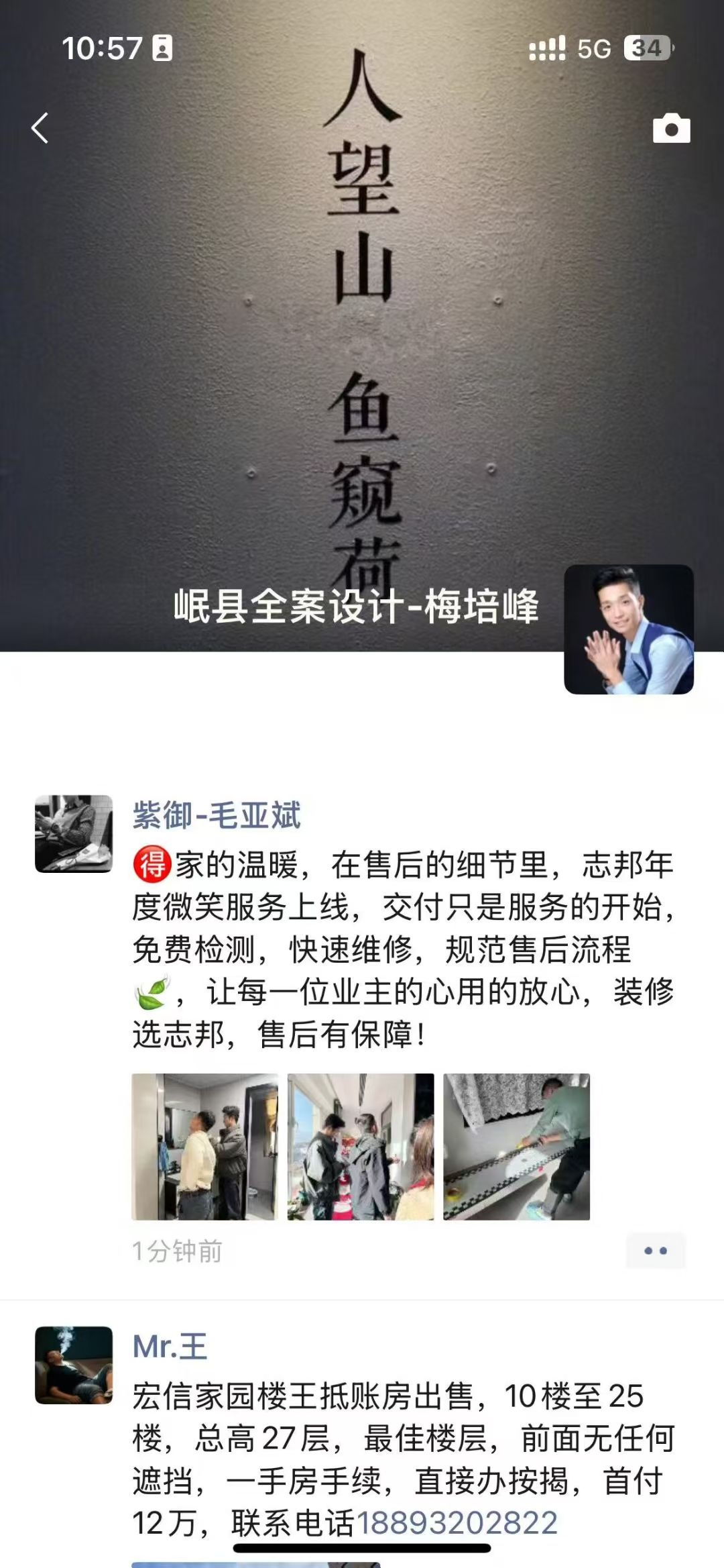 靠谱的武山装修公司推荐排名