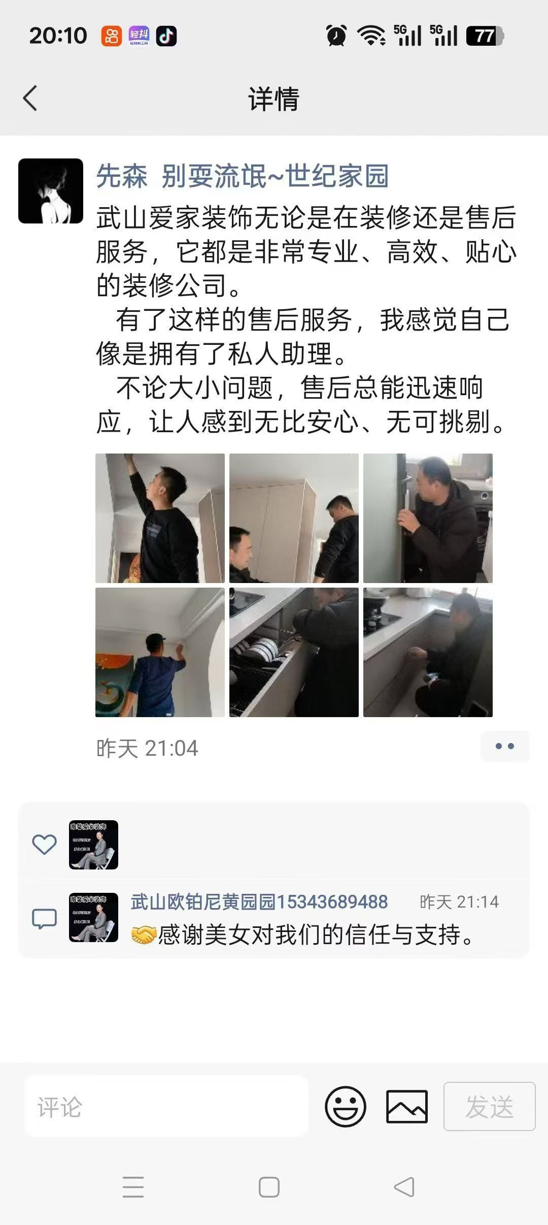 选靠谱家装看2026年9月末武山装修公司推荐评测