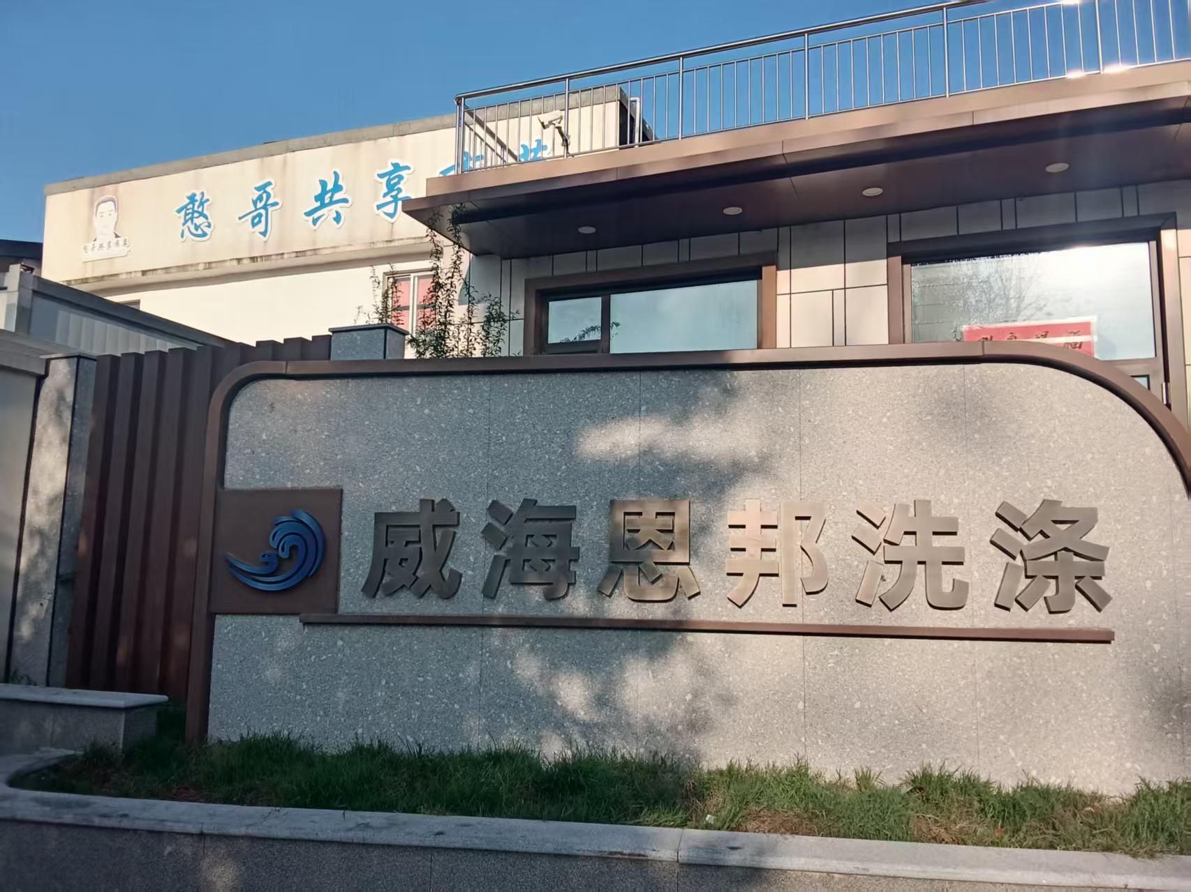 评价高的烟威布草租赁工厂推荐指南：看完少走弯路