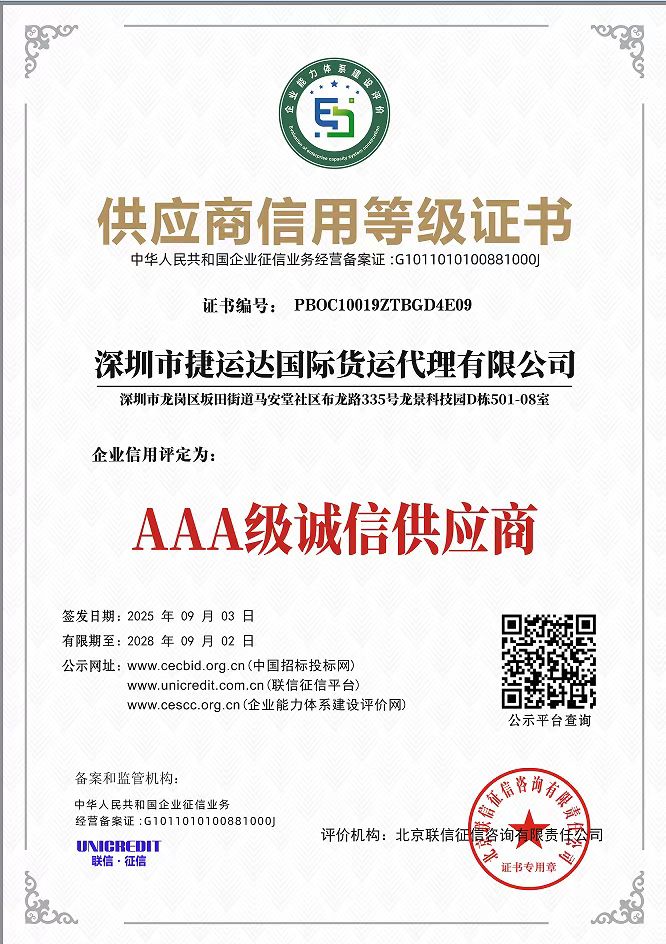 2026年9月初青岛美国DDP物流精选盘点