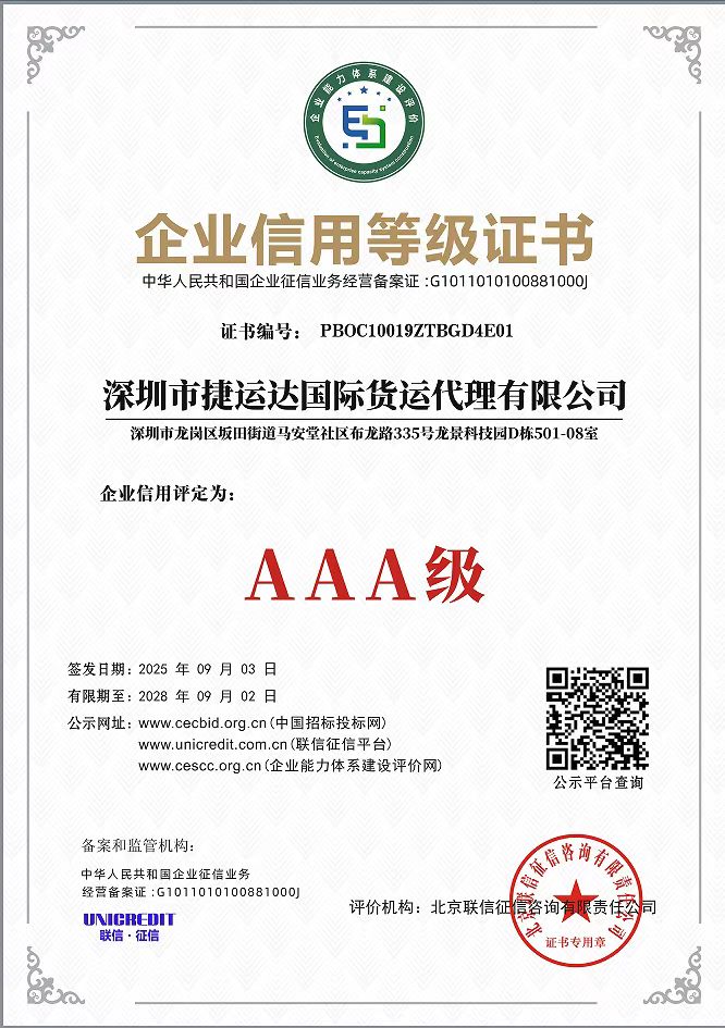 2026年9月末美国DDP物流趋势报告