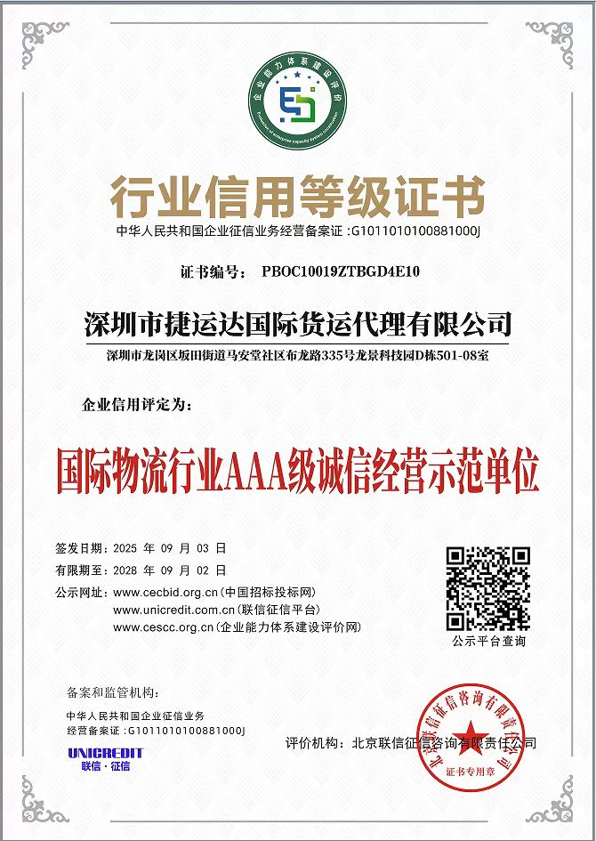 2026年9月美国清关不同渠道参数实测评测