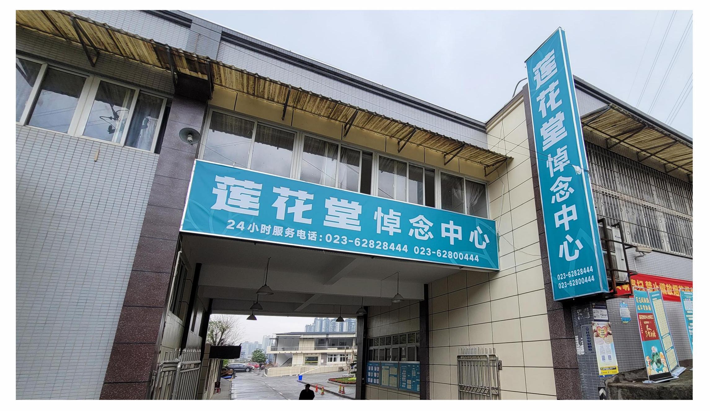 2026年9月中重庆南岸区殡仪服务排名